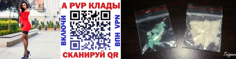 Alpha PVP СК  купить  цена  Сычёвка 
