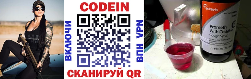 Кодеиновый сироп Lean напиток Lean (лин)  мега ТОР  Сычёвка  сколько стоит 