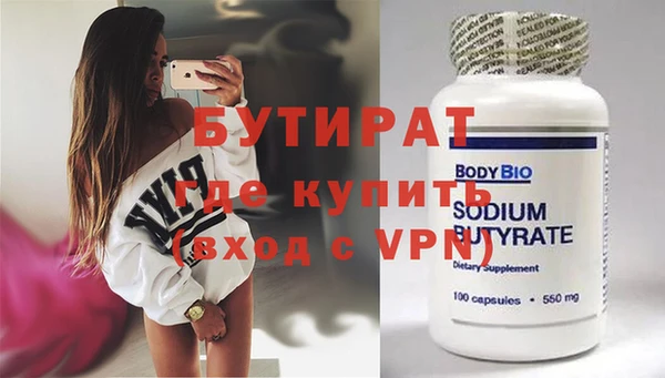 бутират Зерноград