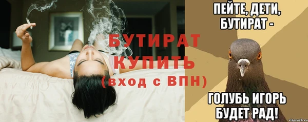 бутират Зерноград