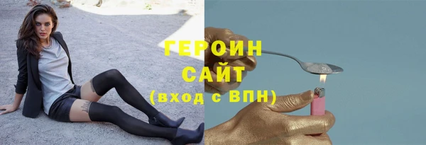 героин Заводоуковск