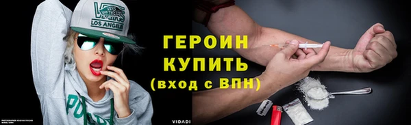 героин Заводоуковск