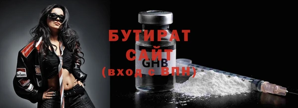 бутират Зерноград