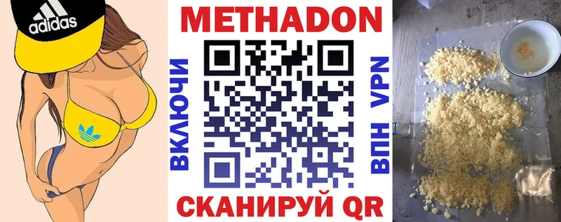 МЕТАДОН белоснежный  цена наркотик  Сычёвка 